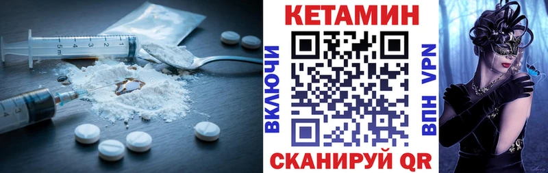 купить наркоту  mega   это какой сайт  Курильск  Кетамин VHQ 