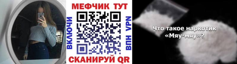 Меф mephedrone  Курильск 